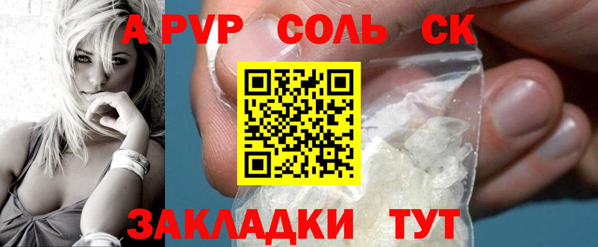 Alpha PVP Crystall  A PVP  Alpha PVP СК  Усть-Илимск  Вход с VPN  Альфа ПВП кристаллы 