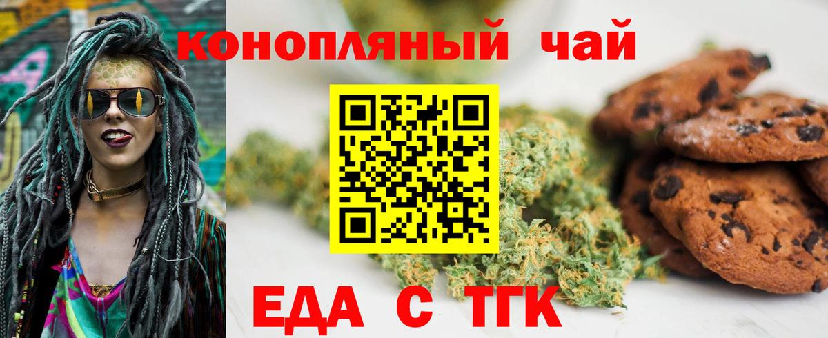 Canna-Cookies марихуана  Вход с VPN  Усть-Илимск 