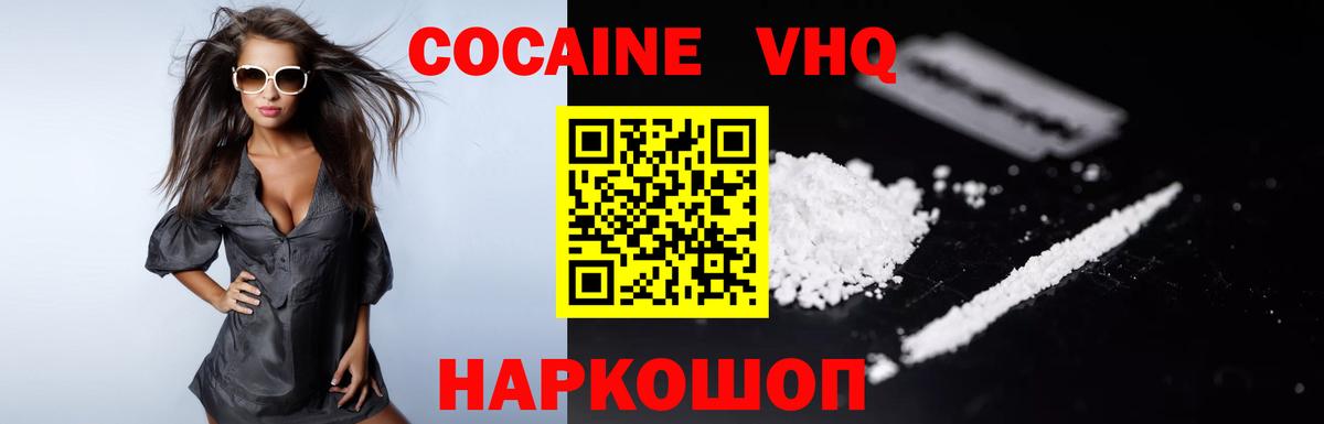 Cocaine Columbia Усть-Илимск