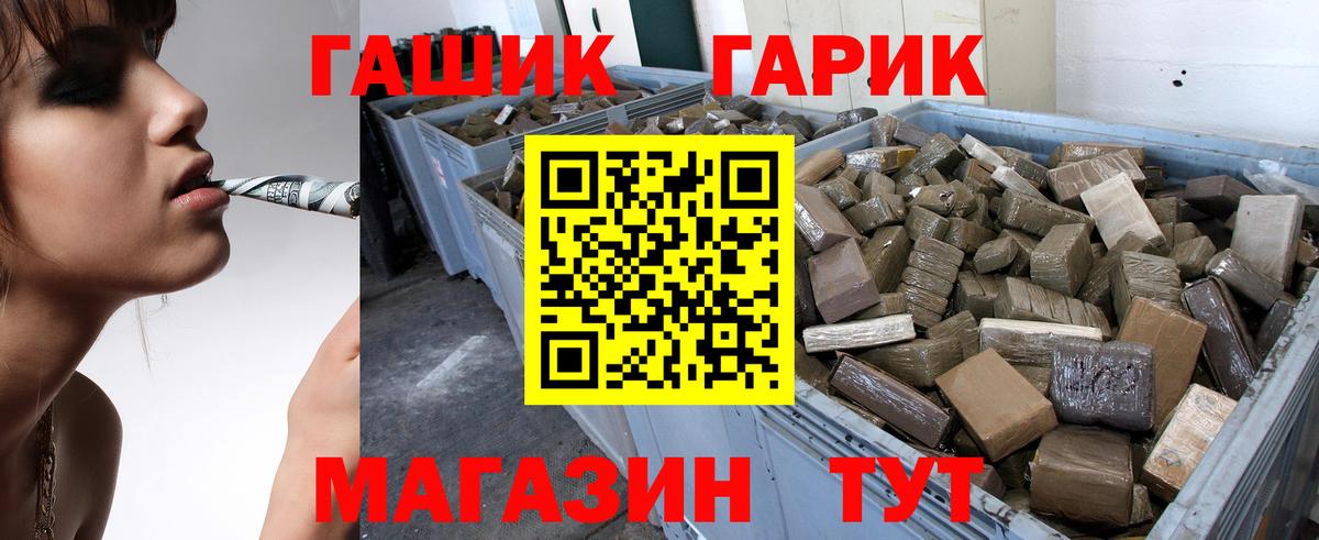 ГАШИШ Premium Усть-Илимск
