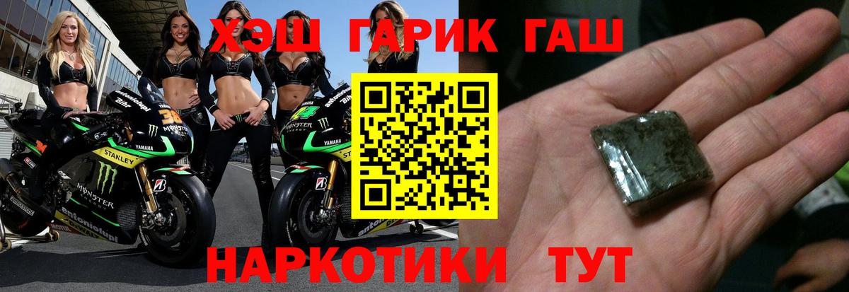 Гашиш Premium  ГАШ гашик  Усть-Илимск  Вход с VPN 