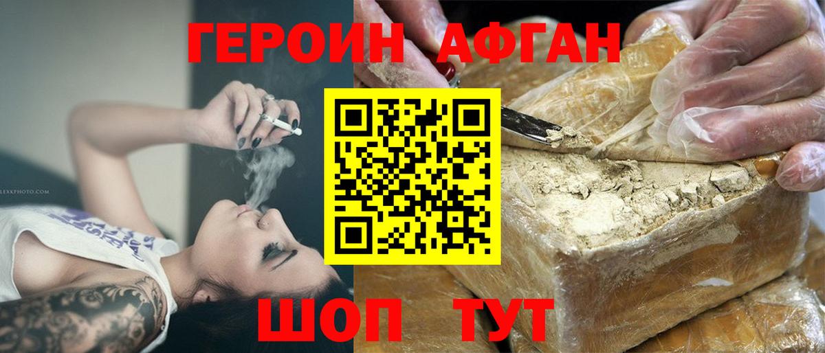 Усть-Илимск  Героин Heroin  Героин  Вход с VPN 