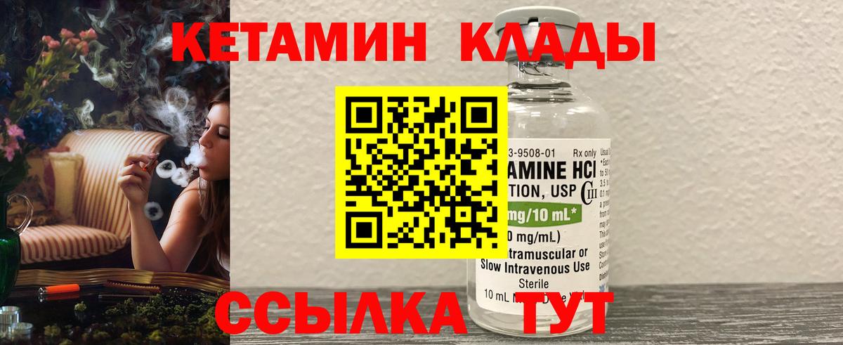 Кетамин ketamine  Кетамин ketamine  mega ТОР  Вход с VPN  Усть-Илимск 
