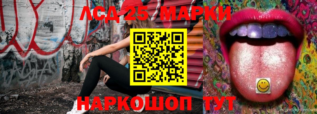 LSD-25 экстази кислота Усть-Илимск