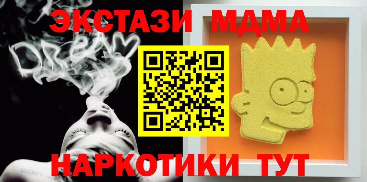 МДМА Molly Усть-Илимск