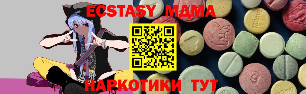 МДМА crystal  Вход с VPN  MDMA  Усть-Илимск 
