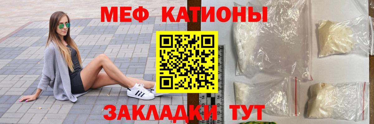 Меф мяу мяу кристаллы Усть-Илимск