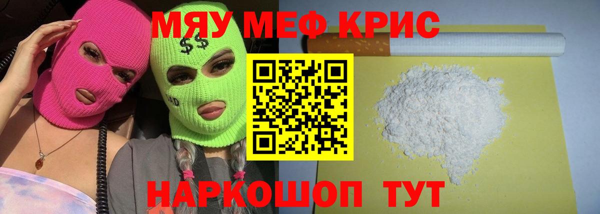 Меф  Мефедрон кристаллы  Вход с VPN  Меф мяу мяу  Усть-Илимск  Мефедрон 