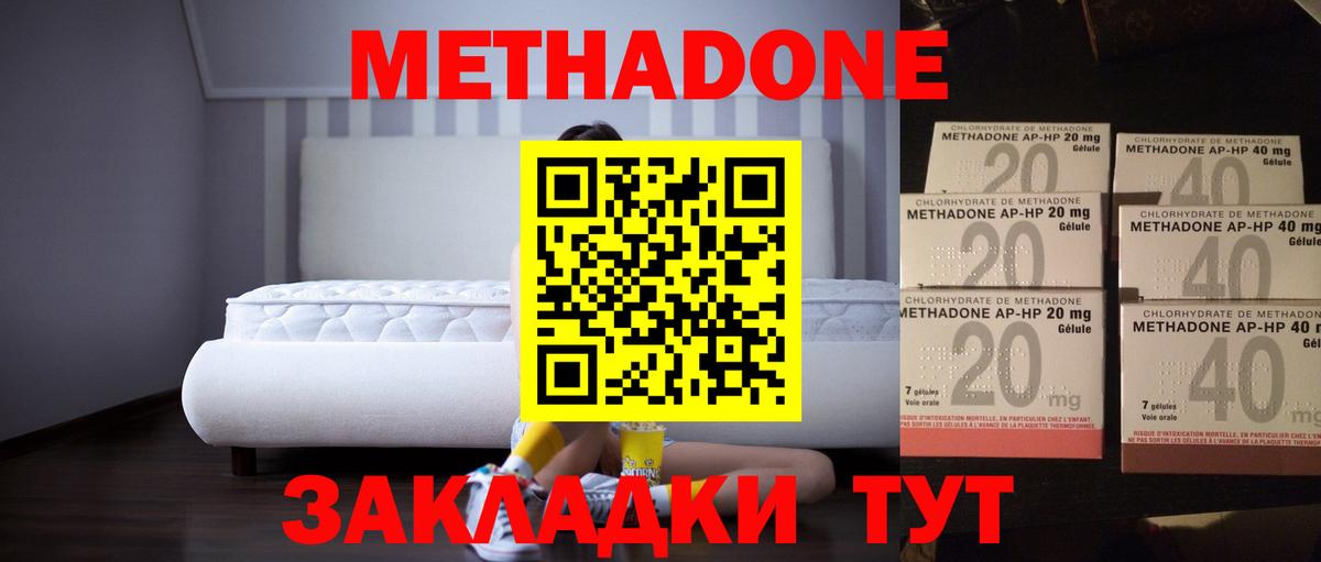 Усть-Илимск  блэк спрут онион  МЕТАДОН VHQ  Вход с VPN  МЕТАДОН кристалл 