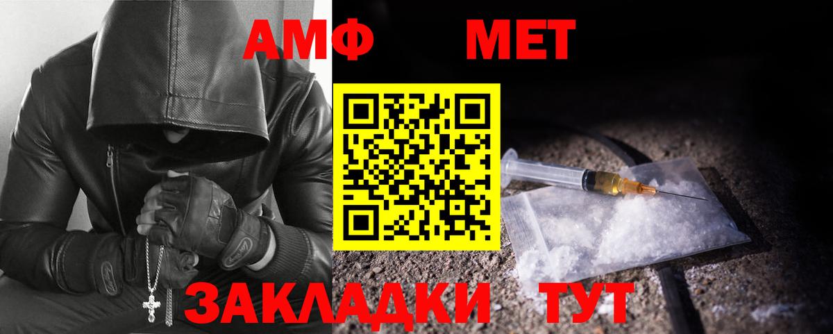 МЕТАМФЕТАМИН пудра  Вход с VPN  Усть-Илимск 