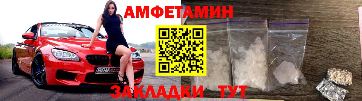 Метамфетамин Methamphetamine Усть-Илимск