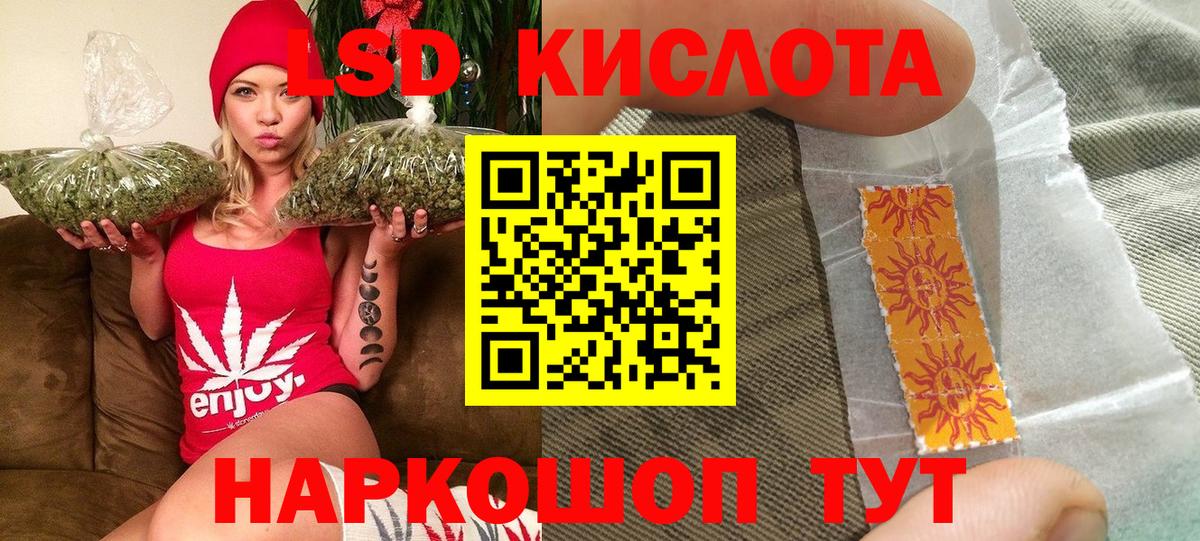 Усть-Илимск  Марки 25I-NBOMe  Вход с VPN  Наркотические марки 1,5мг 