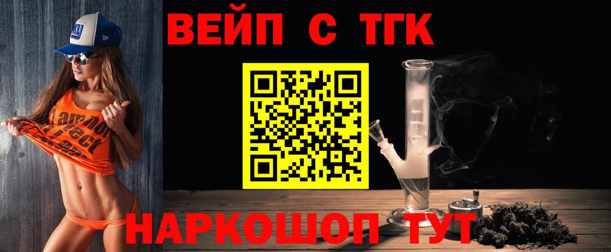 Дистиллят ТГК THC oil Усть-Илимск