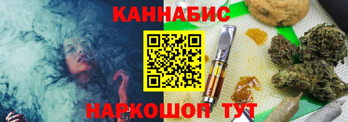 Марихуана конопля  Вход с VPN  Усть-Илимск  Шишки марихуана Bruce Banner  Марихуана сатива 