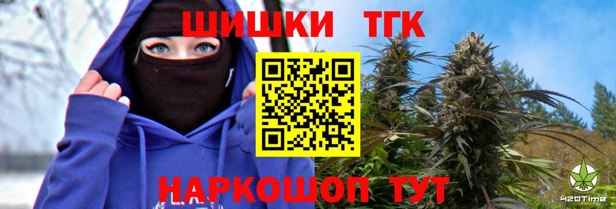 МАРИХУАНА White Widow Усть-Илимск
